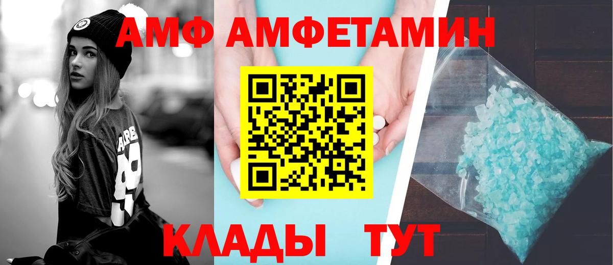 Рубцовск  MEGA ССЫЛКА  Вход с VPN  АМФЕТАМИН Premium 