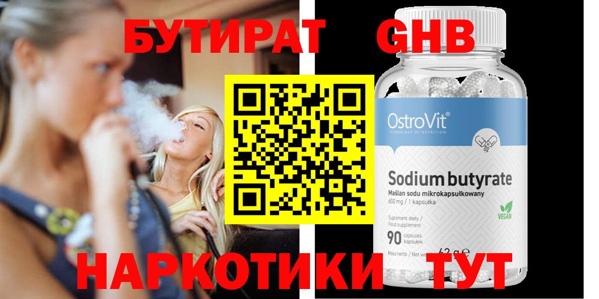 БУТИРАТ буратино  Вход с VPN  Рубцовск 