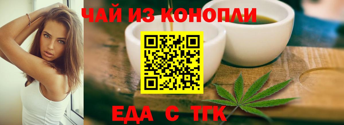 Печенье с ТГК конопля  Вход с VPN  Рубцовск 