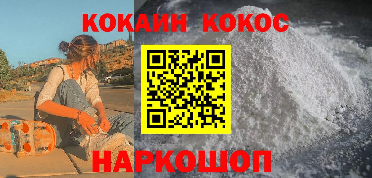 Рубцовск  КОКАИН 98%  Вход с VPN 