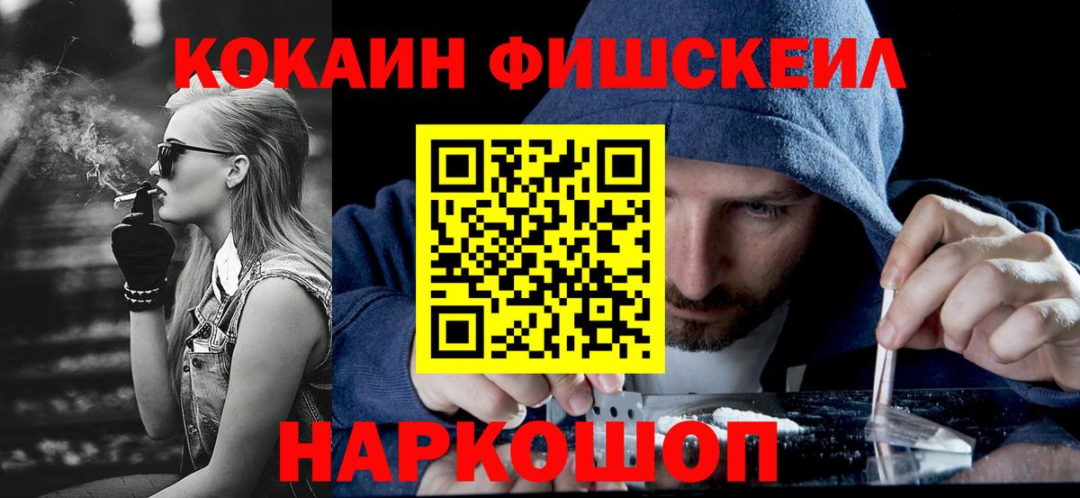 COCAIN Колумбийский Рубцовск