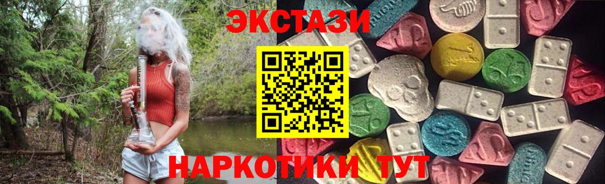 даркнет Telegram  Экстази  Рубцовск  Вход с VPN  ЭКСТАЗИ Cube  Ecstasy Cube 