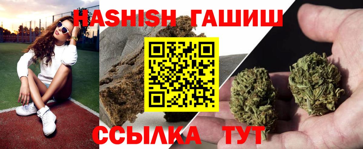 ГАШ ice o lator Рубцовск