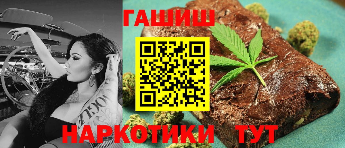 ГАШИШ  ГАШИШ гарик  Рубцовск  купить наркотик  Гашиш AMNESIA HAZE  Вход с VPN 
