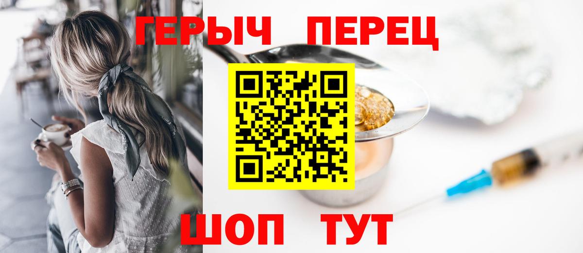 Героин Афган  ГЕРОИН  Рубцовск  Вход с VPN 