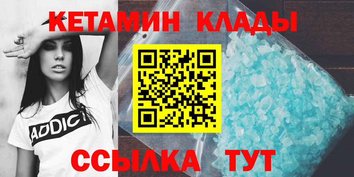 Кетамин ketamine  КЕТАМИН VHQ  Рубцовск  shop какой сайт  Вход с VPN 