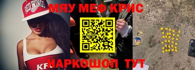 крисы Бугуруслан