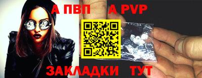 Альфа ПВП Бузулук