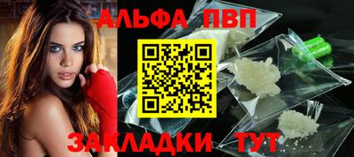 Альфа ПВП Бузулук