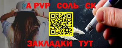Альфа ПВП Бузулук