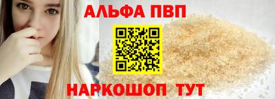 Альфа ПВП Бузулук