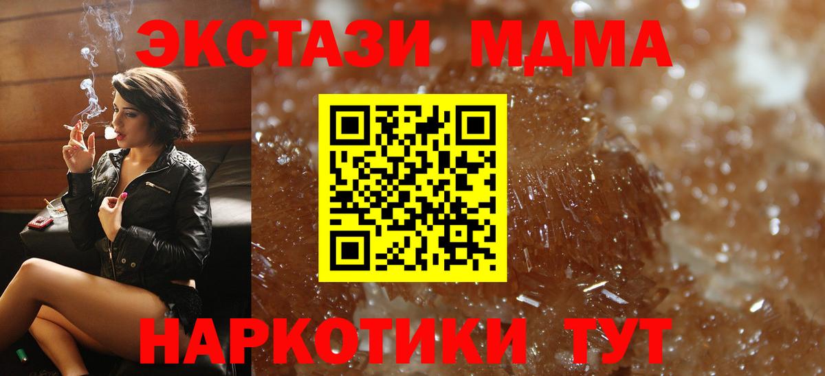 Рубцовск  MDMA кристаллы  Вход с VPN 