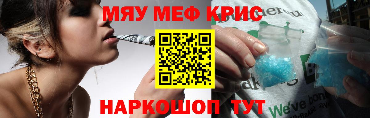 Меф  Рубцовск