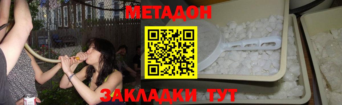 Метадон VHQ Рубцовск
