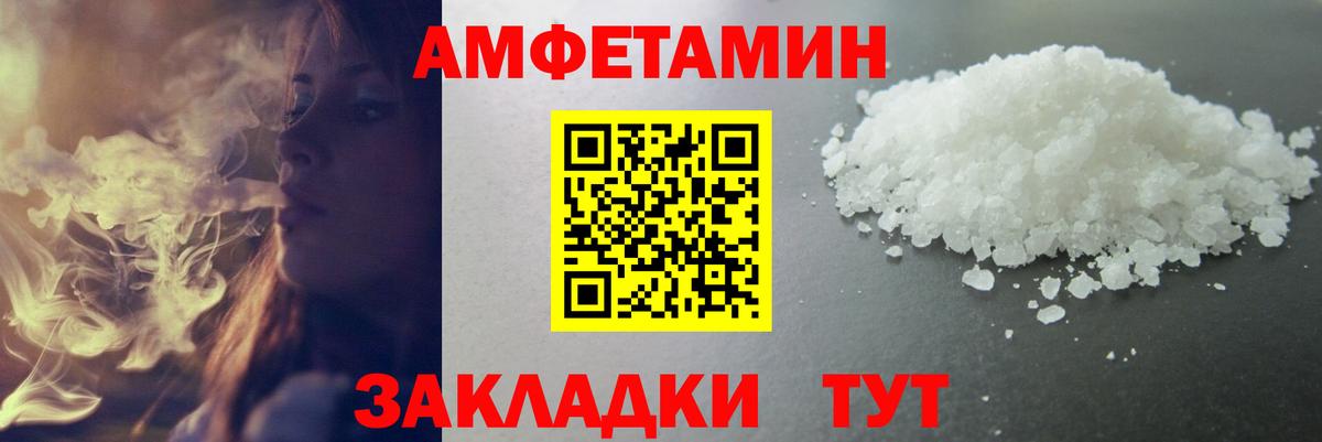 Рубцовск  МЕТАМФЕТАМИН Декстрометамфетамин 99.9%  Вход с VPN 