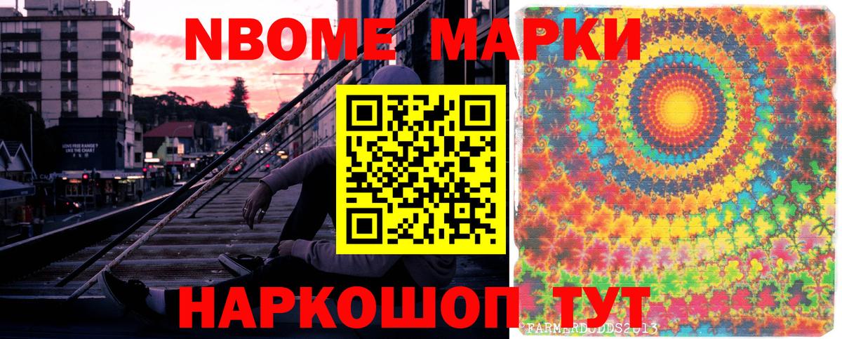 Рубцовск  где купить наркоту  Вход с VPN  Марки 25I-NBOMe 1,5мг 