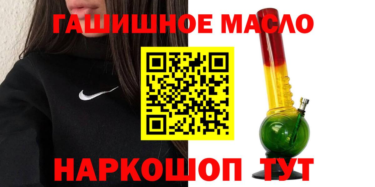 Дистиллят ТГК THC oil Рубцовск