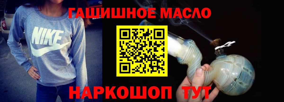 ТГК вейп  ТГК THC oil  Вход с VPN  наркота  Рубцовск 
