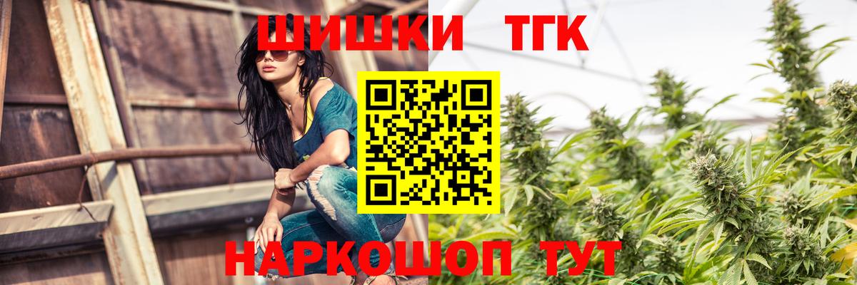 МАРИХУАНА план  Шишки марихуана OG Kush  Шишки марихуана план  Рубцовск  Вход с VPN  Каннабис тримм 